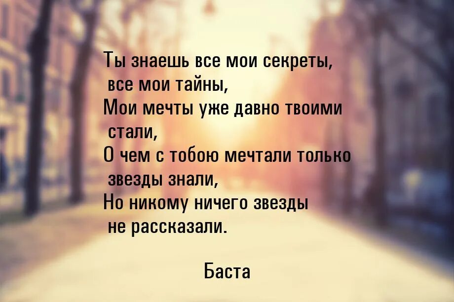 Цитаты из песни баста. Гуф цитаты. Цитаты басты про жизнь. Слова песок время вода. Честь важнее жизни.
