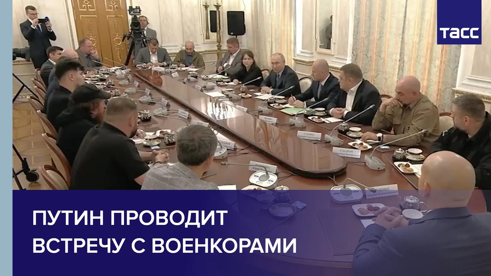 Встреча министра с военкорами. Совещание в кремле. Совещание военных. Встреча президента и военнослужащих. Встреча министра с военкорами.