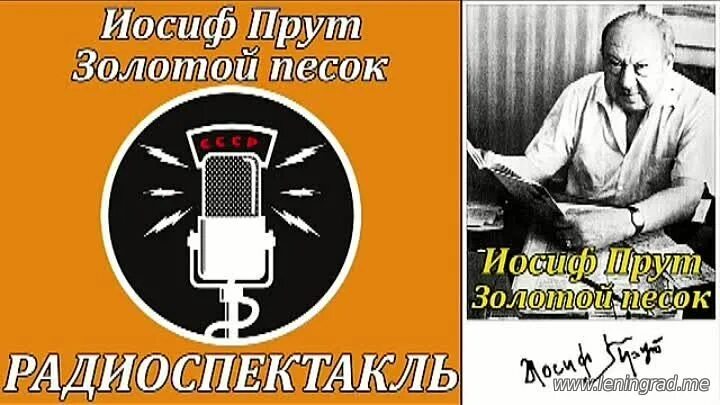 Иосиф прут. Иосиф леонидович прут книги. Иосиф леонидович прут. Иосиф леонидович прут. Иосиф прут.