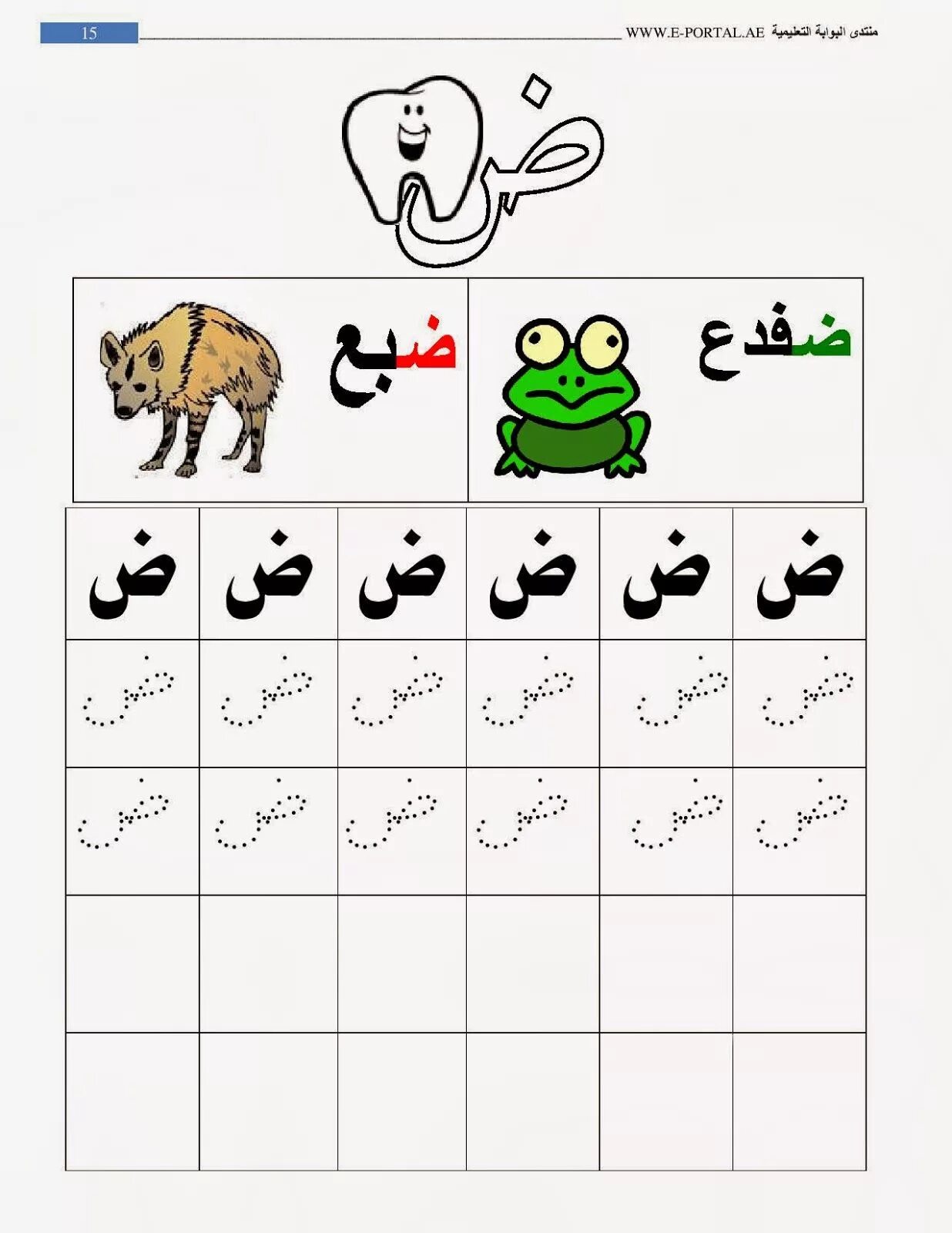 Пропись арабской буквы Алиф. Арабский алфавит прописи Алиф. Прописи на арабском языке для детей. Арабский алфавит прописи для детей.