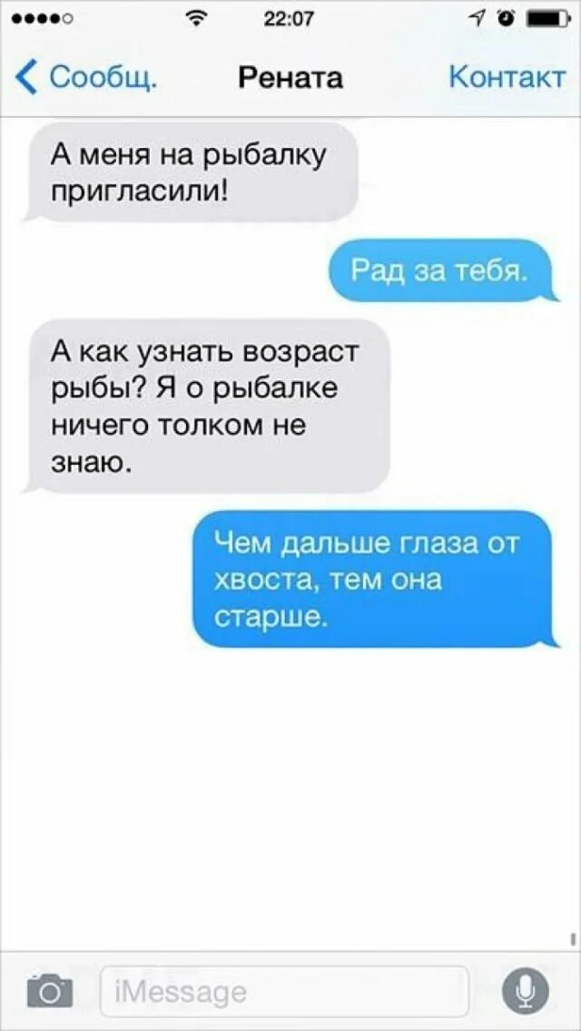Смс без установки. Ответ на смс. смешные ответы на смс. ответы смс с юмором. что ответить на смс.