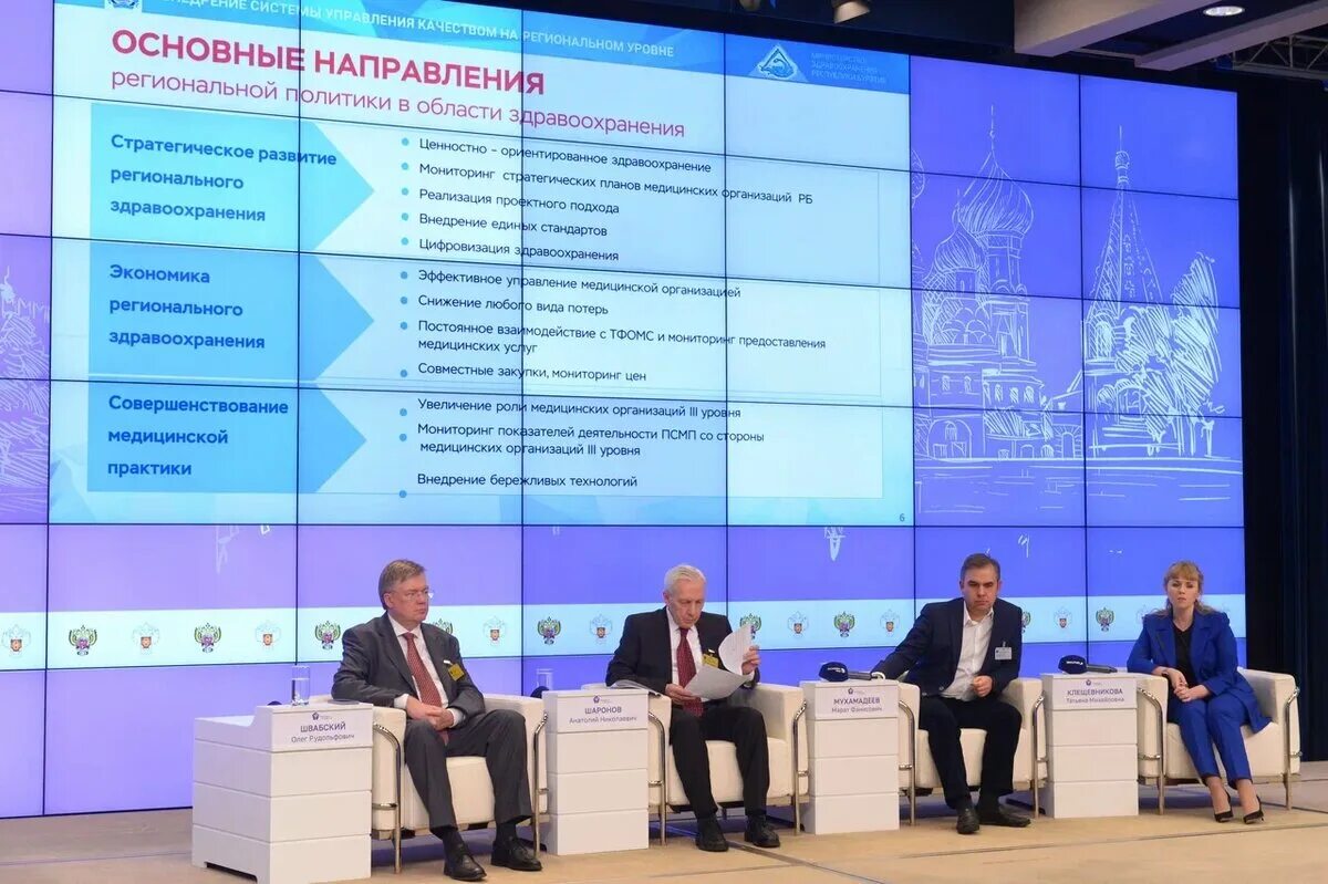 Конференция здравоохранение. Семинар медиков. Конференция медиков. Медицинские конференции форумы. Доклад 4 международной конференции по медицине и ботанике.