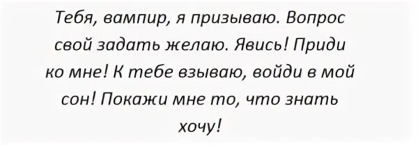 Как стать вампиром в реальной. Как стать вампиром в реальной жизни. Как стать вампиром в реальной. Как стать вампиром в реальной заклинание. Как стать вампиром в реальной жизни заклинание.