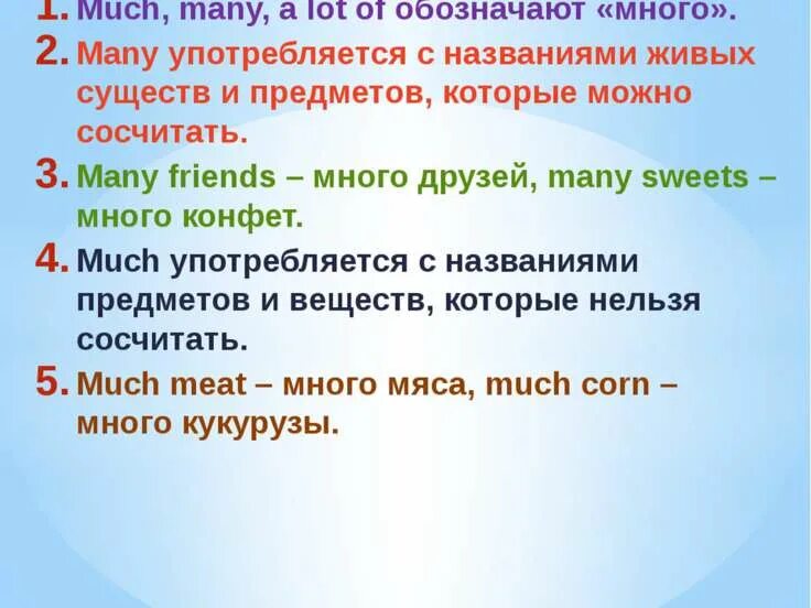 A lot время. Правила употребления much many a lot of в английском языке. Правило употребления much many a lot of. Much many a lot of правило. Many с чем употребляется.