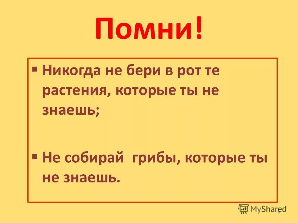 Находиться грозить