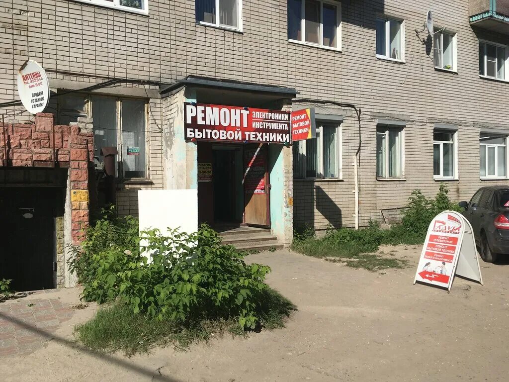 агентство недвижимости белгород марина. радуга дзержинск сервисный. сервисный центр радуга дзержинск фото. ремонт телевизоров в реутове. чапаева 69/2 дзержинск.