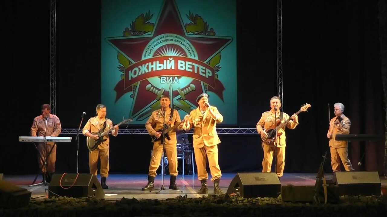 Группа Южный ветер. Южный ветер Волжский. Группа Южный ветер Волжский состав. Сайт южный ветер