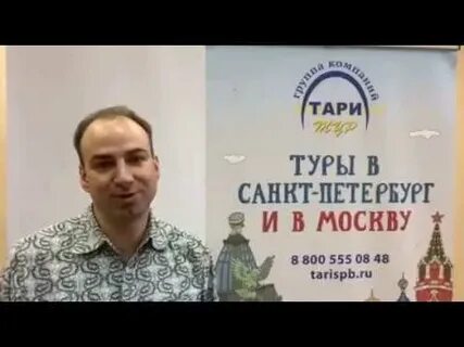 Тари тур санкт петербург