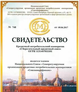 Кредитный союз отзывы