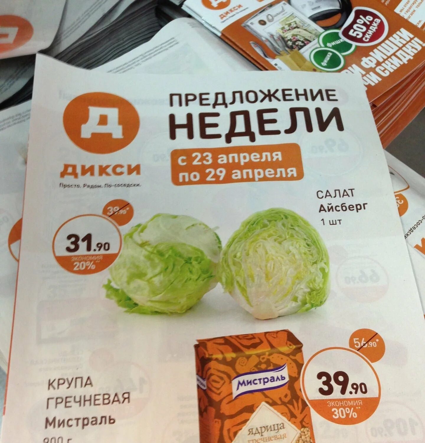 Дикси область продукты. Дикси. Магазин Дикси. Дикси 2010. Дикси товары.