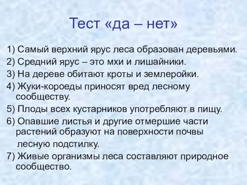 Тест луга 4 класс