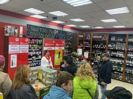 Сеть бристоль и красное и белое