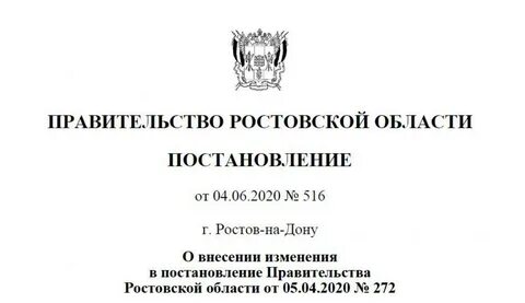 Постановление 272 от 2015 года