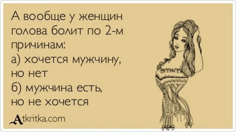 Секс Лечит Боль