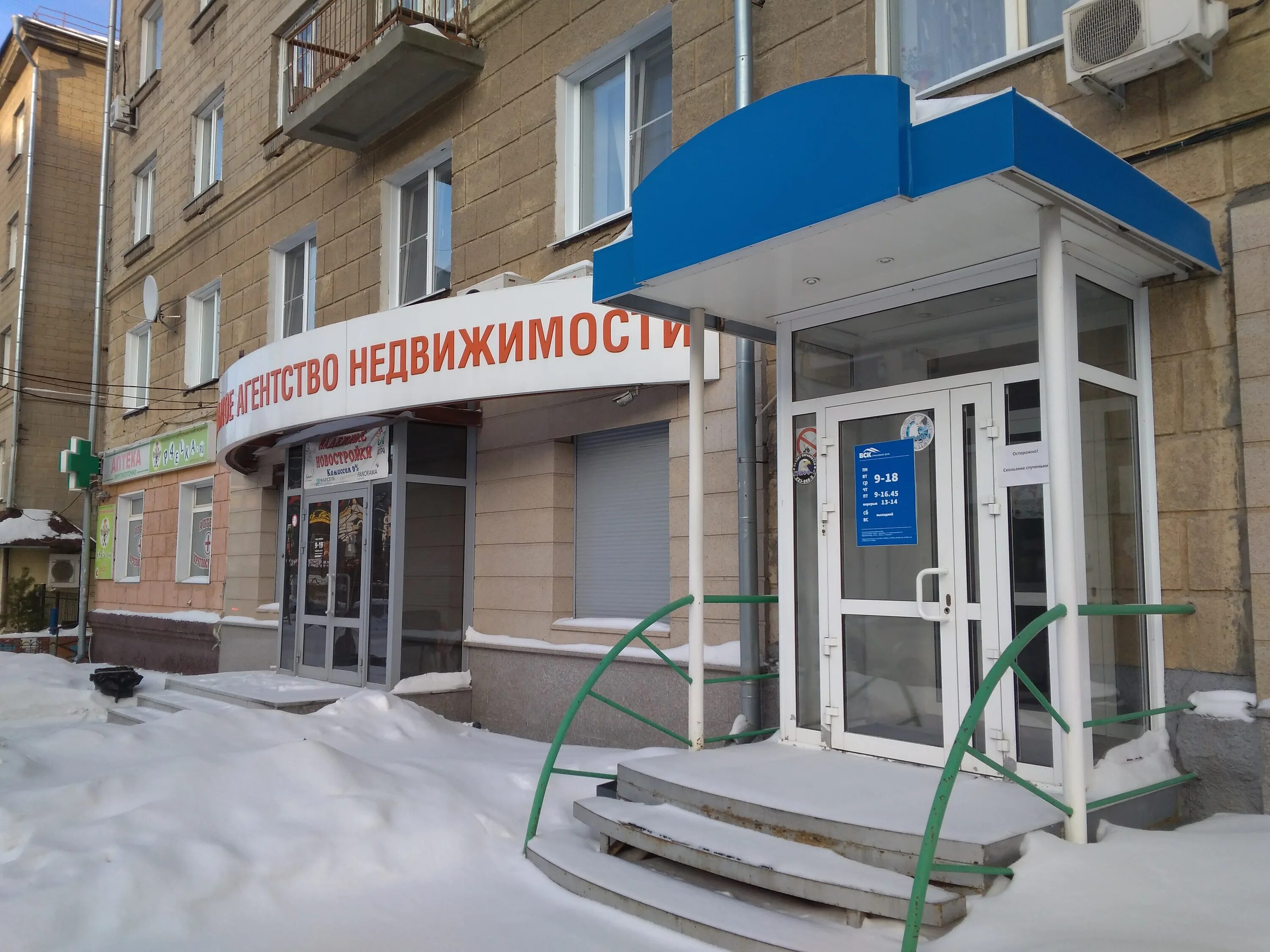 Бердск вокзальная 26 сдэк. Страховая компания. Страховое агентство. Автострахование в новосибирске. Страховая компания.