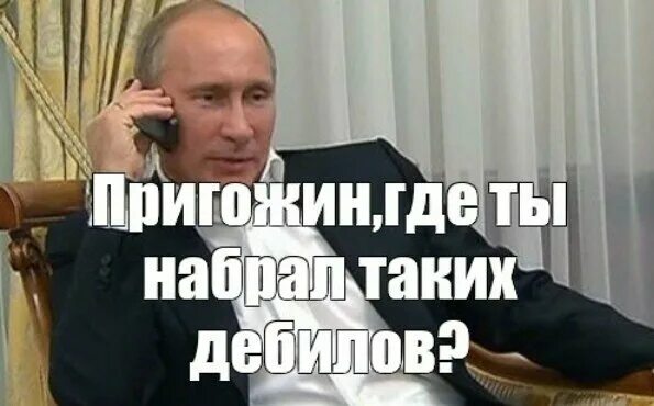 Пригожин фабрика троллей. Пригожинские тролли. Путинские боты. Путинские кремлеботы. Пригожин где ты набрал дебилов.