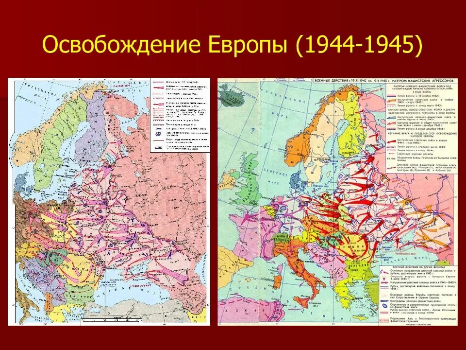 Освобождение стран центральной и восточной европы. Карта освобождения Европы советскими войсками. Освобождение Европы 1944 1945 карта. Карта Европы после войны 1941-1945 года. Освобождение Европы карта 1944.