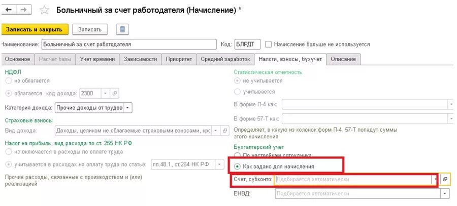 Сколько оплачивает работодатель больничный в 2024. Назначение платежа больничный за счет работодателя в 2021. Вид начисления больничного. Больничный 3 дня за счет работодателя. Назначение платежа при выплате больничного.