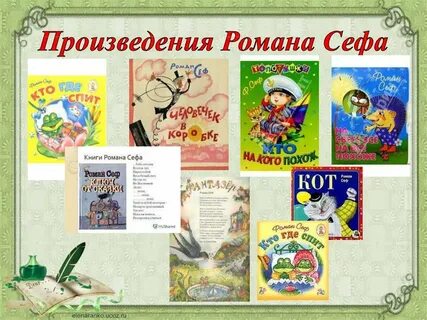 Произведения для первого класса