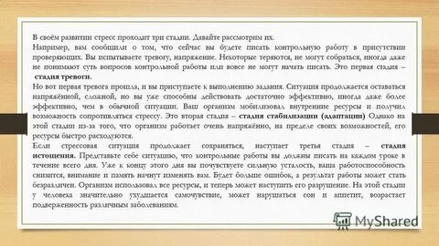 Эссе на тему союзник или противник