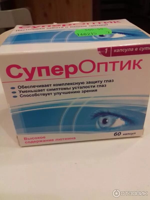 супероптик капс. супероптик капс 850 мг 60. супероптик капс. супероптик 60 капсул. супероптик капс.
