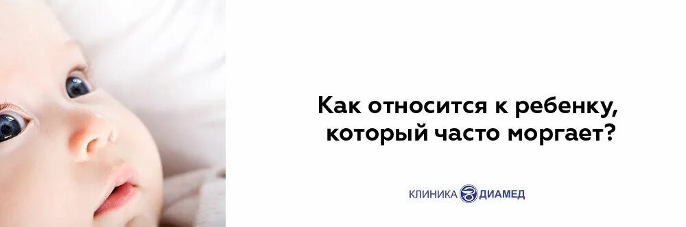 Постоянно моргаю глазами. Частое моргание у детей. Ребенок часто смаргивает. Частое моргание глазами у детей. Частое моргание глазами у детей причины.