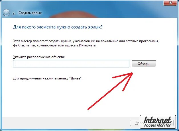 Создать ярлык на рабочем. Как создать ярлык на рабочем столе. Что надо сделать для создания ярлыка. Как сделать ярлык папки на рабочий стол.