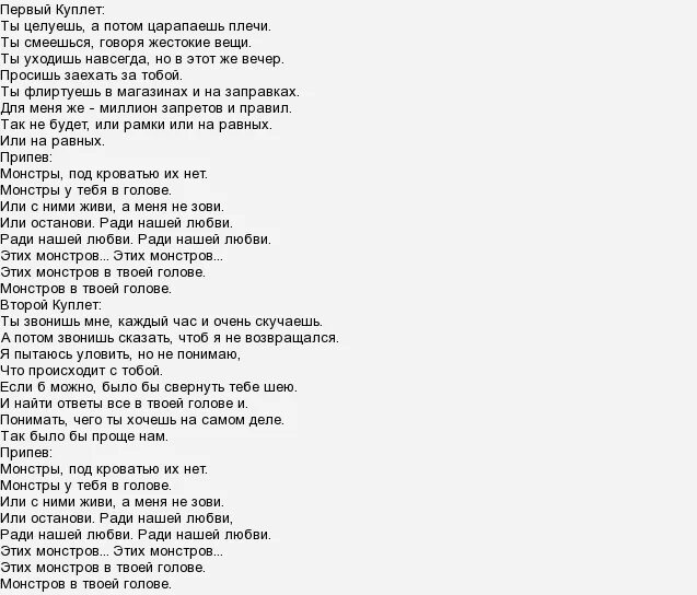 Припев бейби
