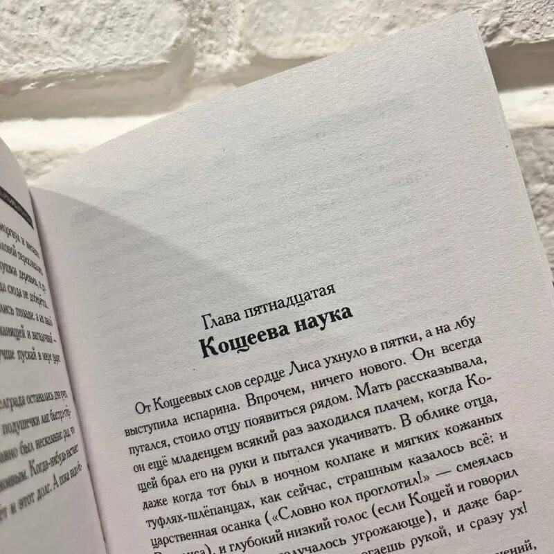 чароит кощеева невеста