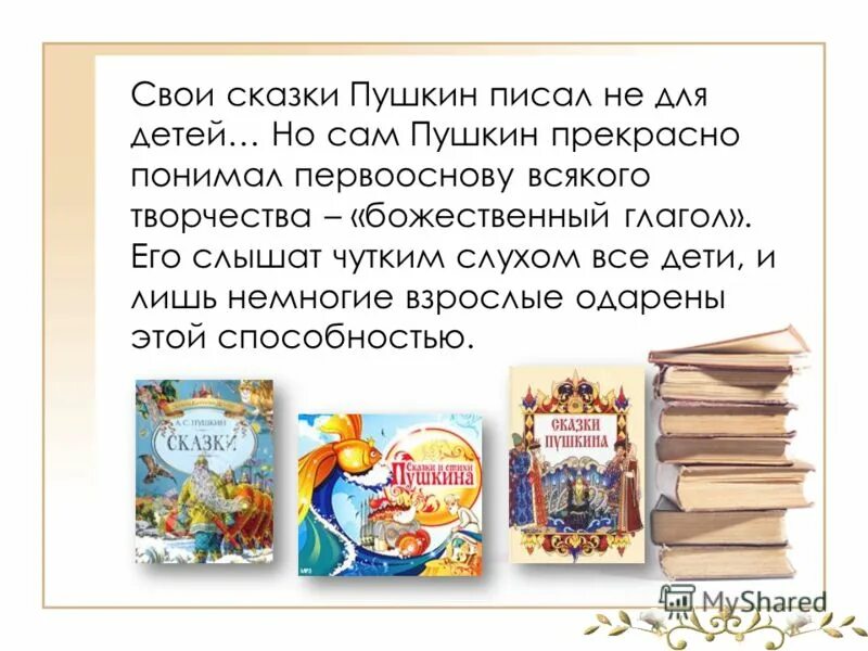 александр сергеевич пушкин сказки список для детей. детское чтение пушкина. творчество пушкина детская поэзия. александр сергеевич пушкин сказки для детей 1 класса. произведения пушкина начальная школа список.