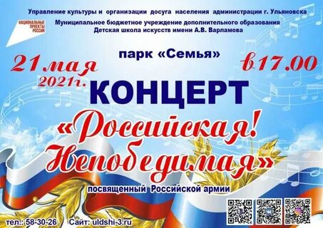 Концертная программа школы