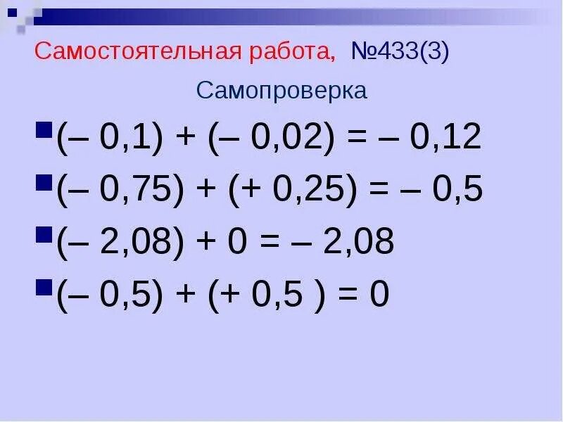 Знаки рациональных чисел 6 класс. Сложение рациональных чисел. Математика 6 класс сложение рациональных чисел. Сложение рациональных чисел 6 класс. Сложение и вычитание рациональных чисел 6 класс.