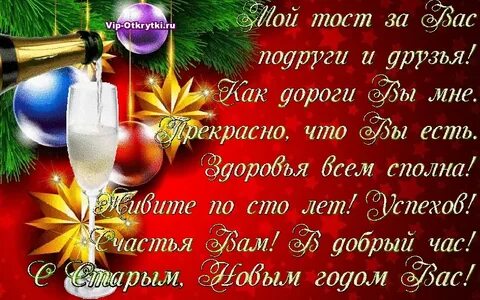 Стихи классиков про старый новый год