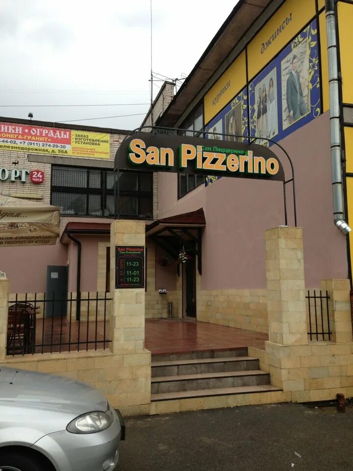 Сан пиццерино. Пушкин ул железнодорожная д 56 грузинское кафе. Пицца pumo четыре сыра, 320 г. Сан пиццерино пушкин заказать доставку. Сан пиццерино.
