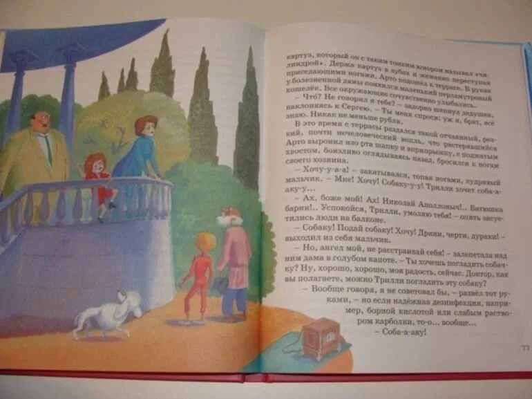 Кратчайшее содержание белый пудель. Куприн а.и. &quot;классная классика. белый пудель&quot;. главная мысль рассказа белый пудель куприна. главная мысль рассказа александра куприна белый пудель. куприн белый пудель читательский дневник.