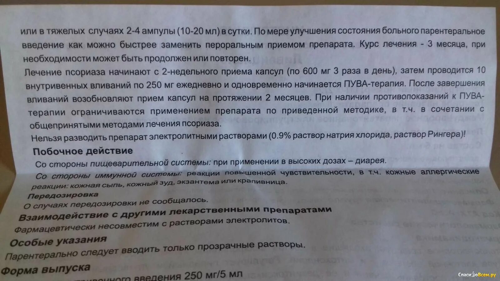 Сколько пить эссенциале. Эссенциале уколы внутривенно. Эссенциале форте ампулы. Эссенциале форте внутривенно. Эссенциале форте Введение внутривенно.