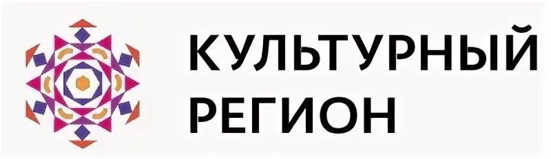 Культурный регион Белгород эмблема. Культурный регион logo. Белгородский культурный регион логотип.