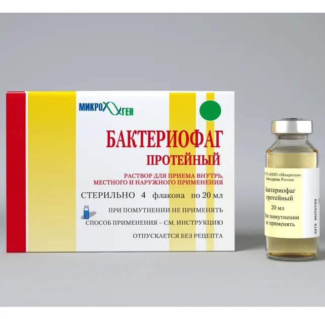 Руфаг интестифаг раствор для приема внутрь