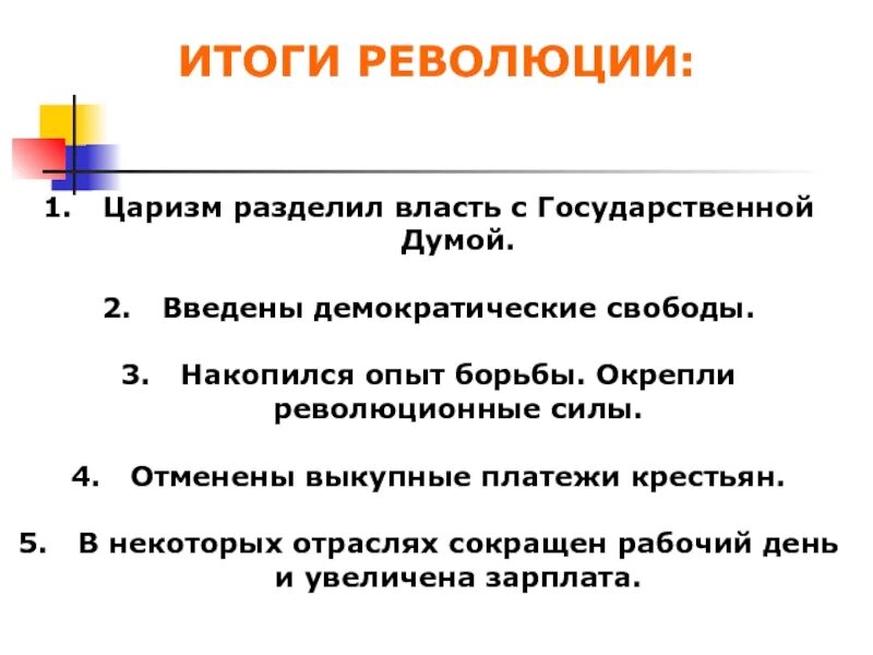 Обратная сила административного закона. Иконка консультант плюс. Признание утратившим силу нормативного правового акта. Демократические свободы. Нормативный правовой акт утрачивает свою силу через.