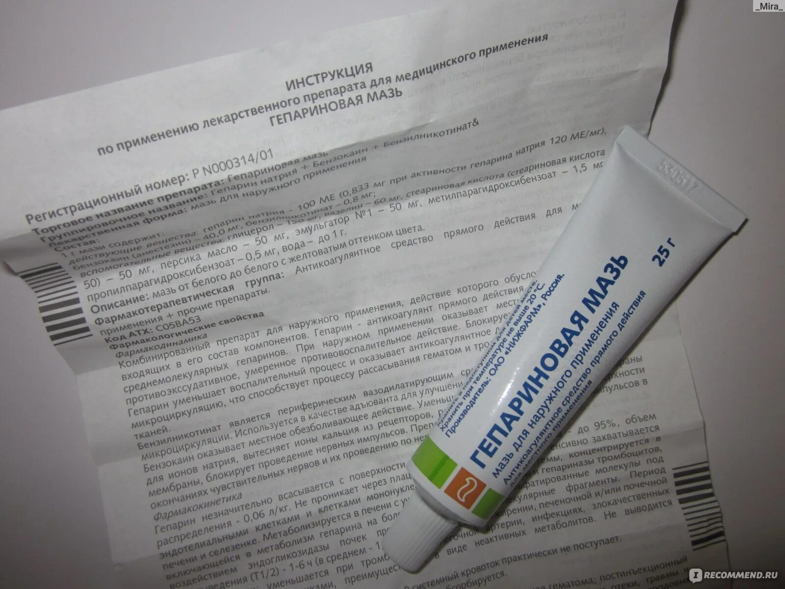 Сколько можно мазать гепариновой мазью. Гепариновая мазь 25г алтайвитамины. Гепариновая мазь Нижфарм. Гепариновая мазь Нижфарм показания. Гепариновая мазь д/нар. Прим.25 г.