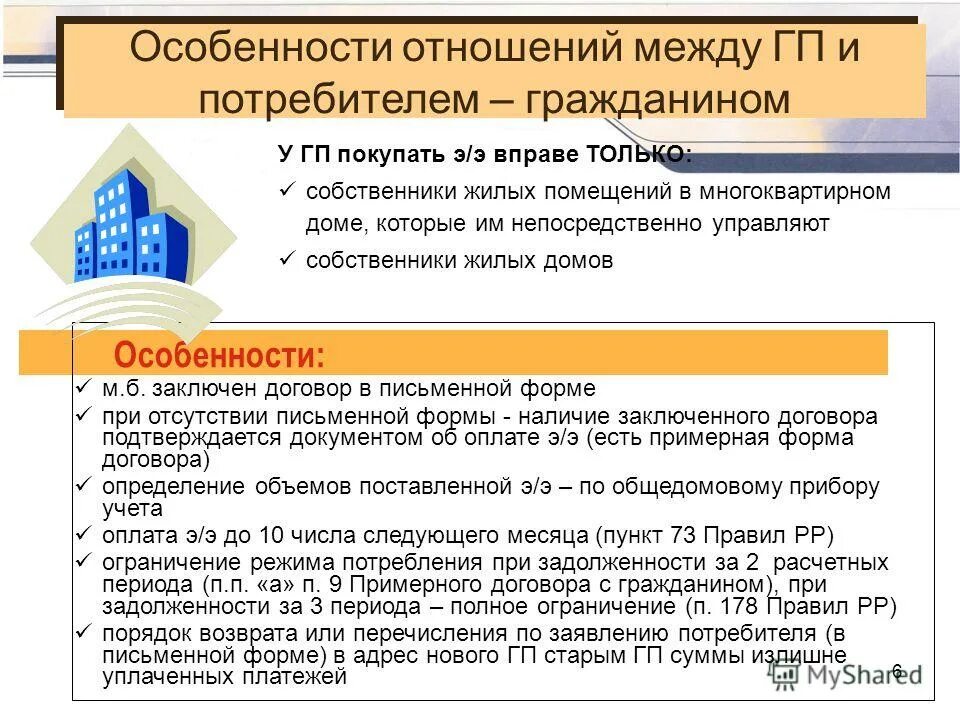 особенности договорных отношений