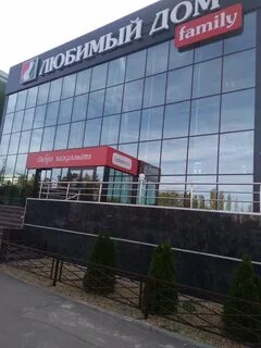Любимый дом волгодонск
