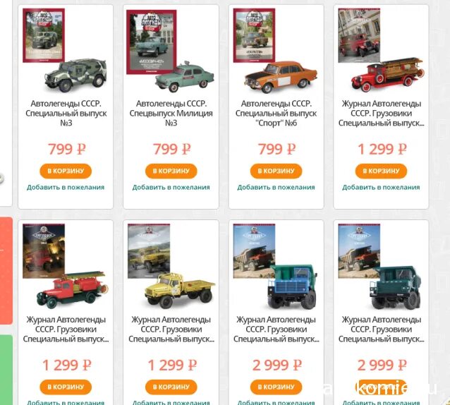 автолегенды график выхода в 2019 году