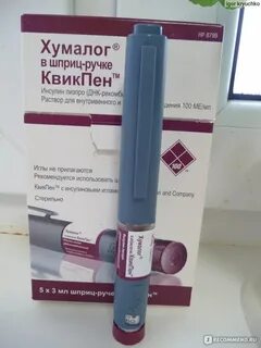 Хумалог