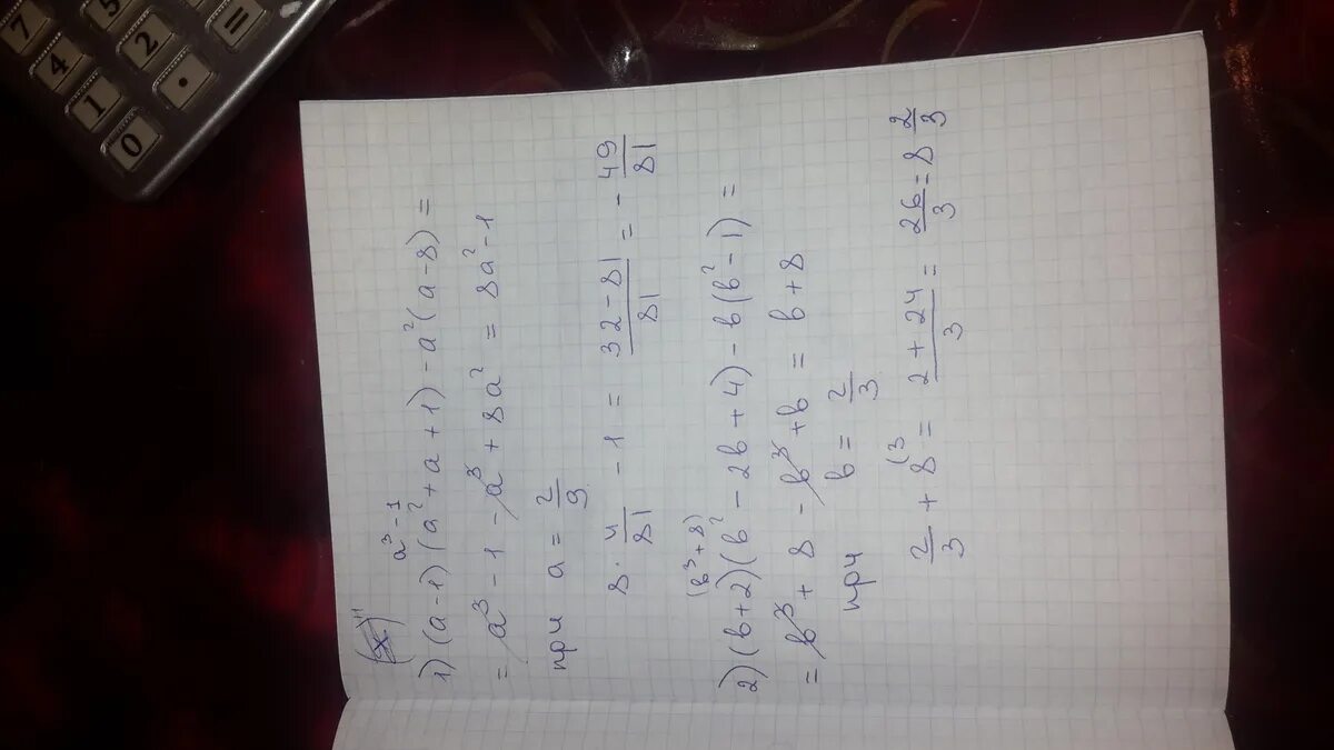 (3a+2b)(3b+2a)=295. Вычислите значение выражений 4826 38+62. Вычислите значение выражения 4826 38+62 11-2398. Вычисли 370-вычисли 370 - 698 / 8 х 3 + 589 =.