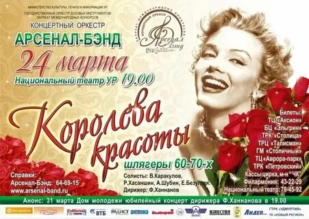 Королева красоты песня танец
