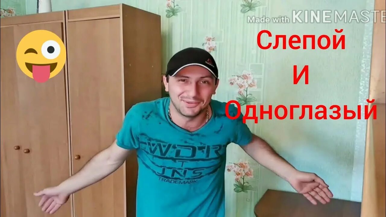 Анекдот про слепую девочку. Анекдот про слепого и одноглазого. анекдот про слепого и одноглазого здравствуйте девочки. идет одноглазый и слепой. слепая девочка анекдот.