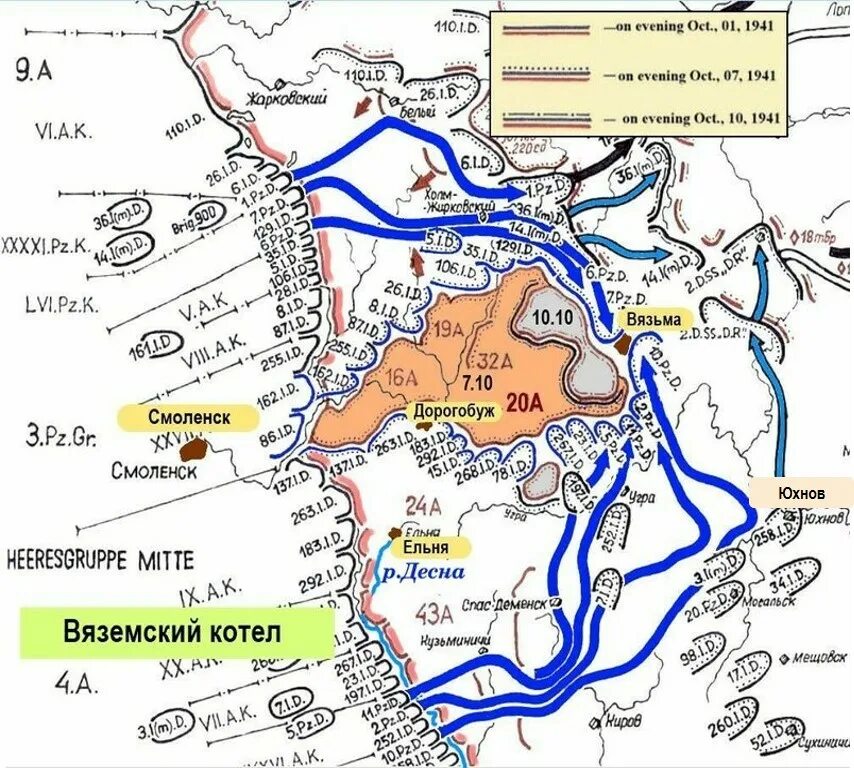 Вязьма котел 1941. Вязьма котел 1941 карта. Вязьма 1941 окружение. Военная хроника карта