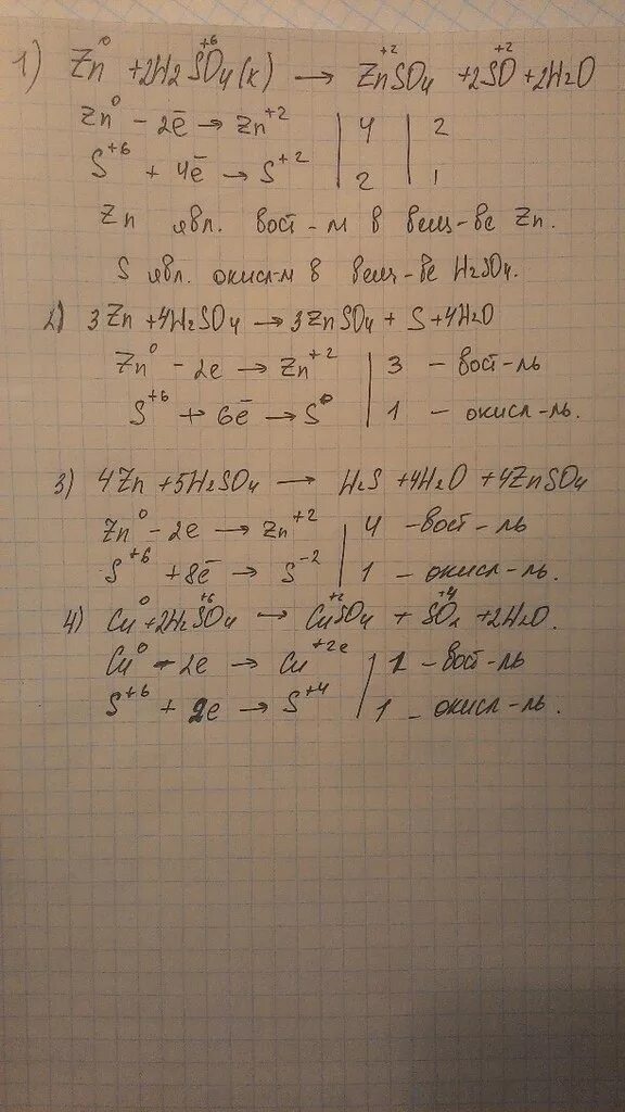 Zn znso4 овр. ZN+h2so4 ОВР. ZN+h2so4 окислительно восстановительная. ZN h2so4 конц ОВР. Уравнение h2so4 ZN электронный.