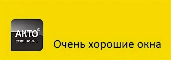 Акто